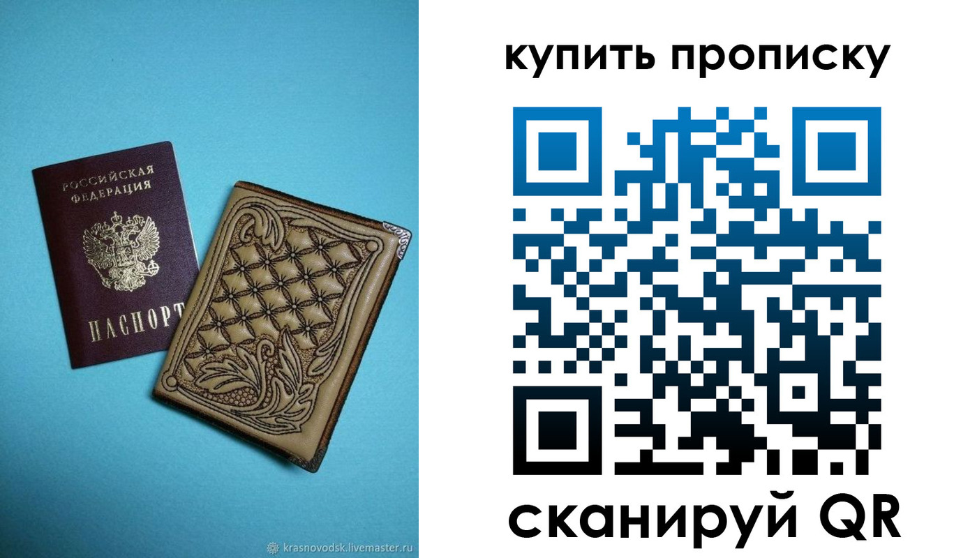 временная регистрация надежно в Ставрополе