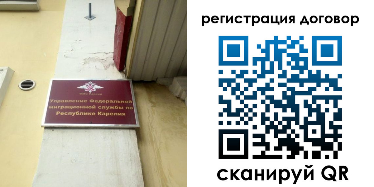 миграционный учет в Ставрополе
