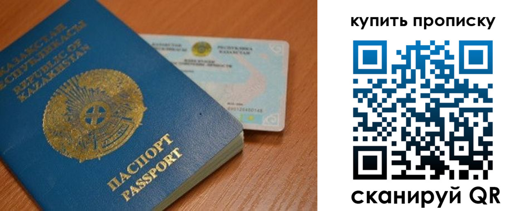 прописка в Ставрополе