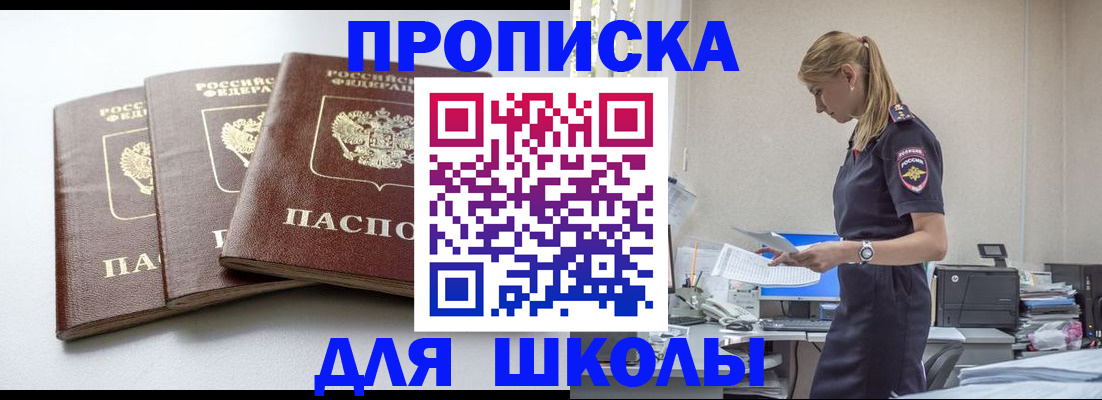 временная регистрация недорого в Ставрополе