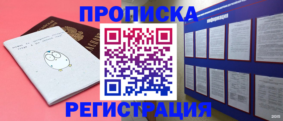 временная регистрация собственник в Ставрополе